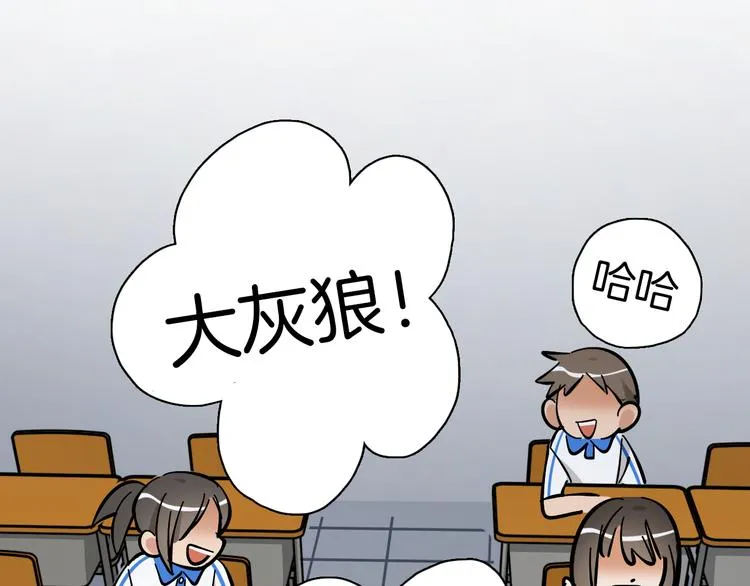 第10话 和别人不一样 第52页