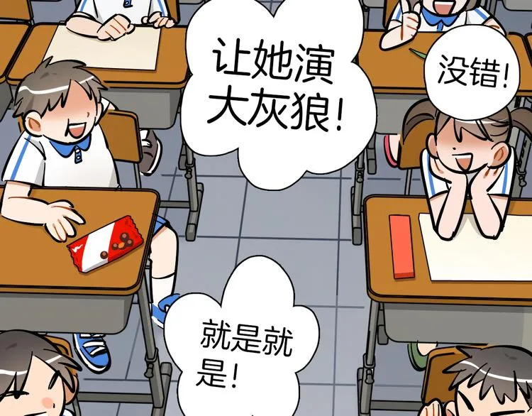 第10话 和别人不一样 第53页