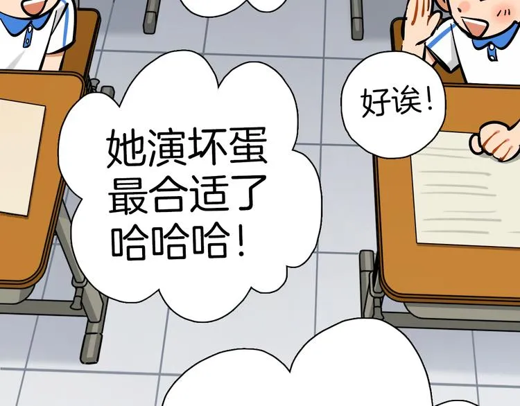 第10话 和别人不一样 第54页