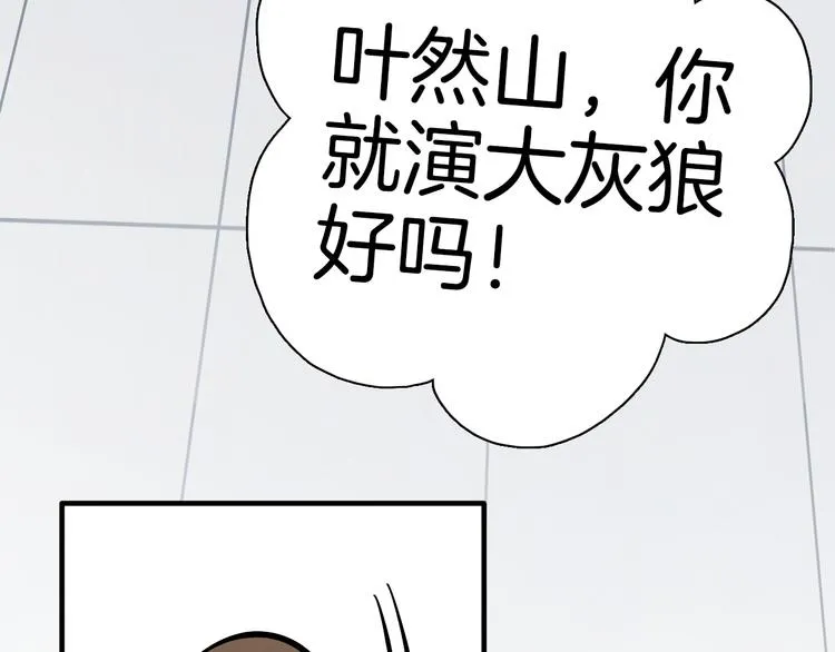 第10话 和别人不一样 第55页