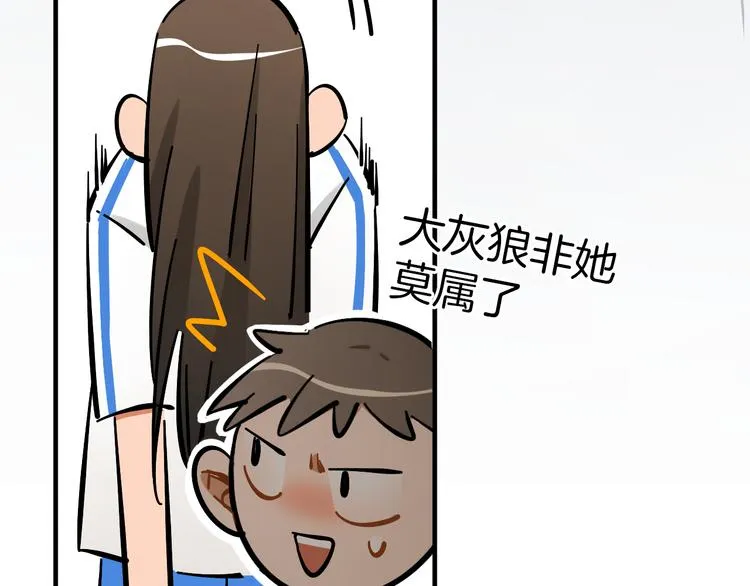 第10话 和别人不一样 第56页