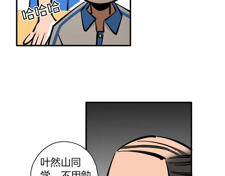第10话 和别人不一样 第57页