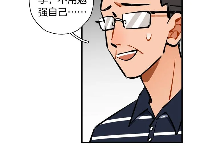 第10话 和别人不一样 第58页