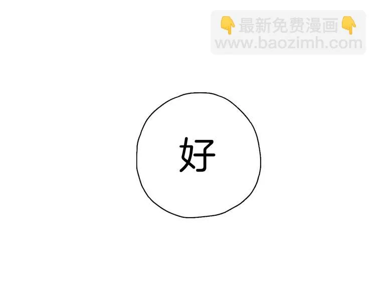 第10话 和别人不一样 第59页