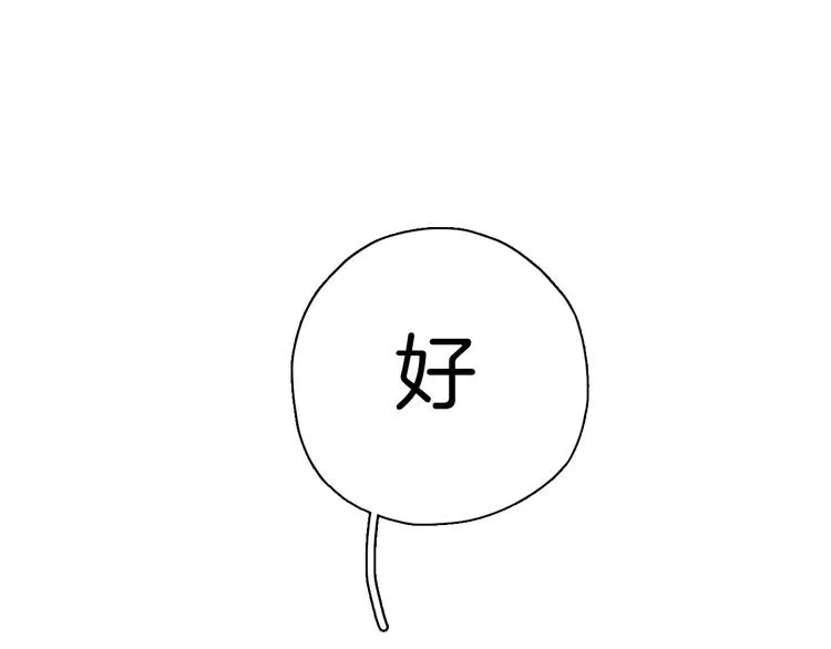 第10话 和别人不一样 第61页