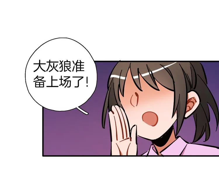 第10话 和别人不一样 第71页