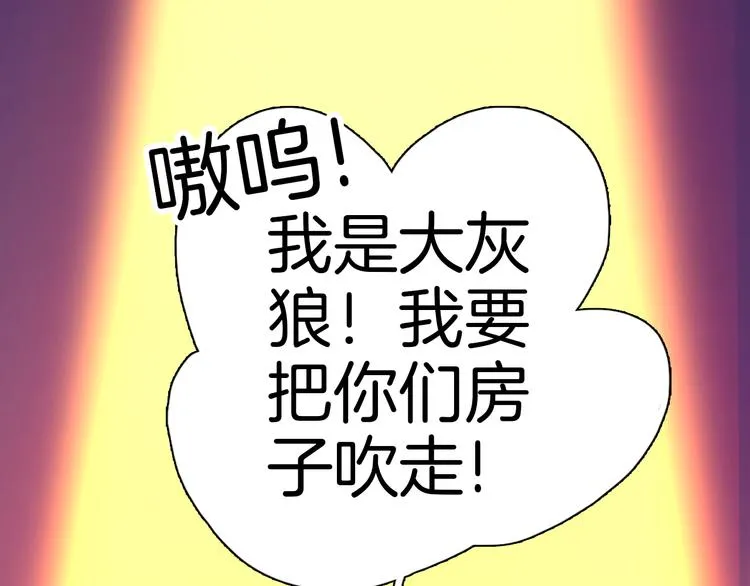 第10话 和别人不一样 第75页