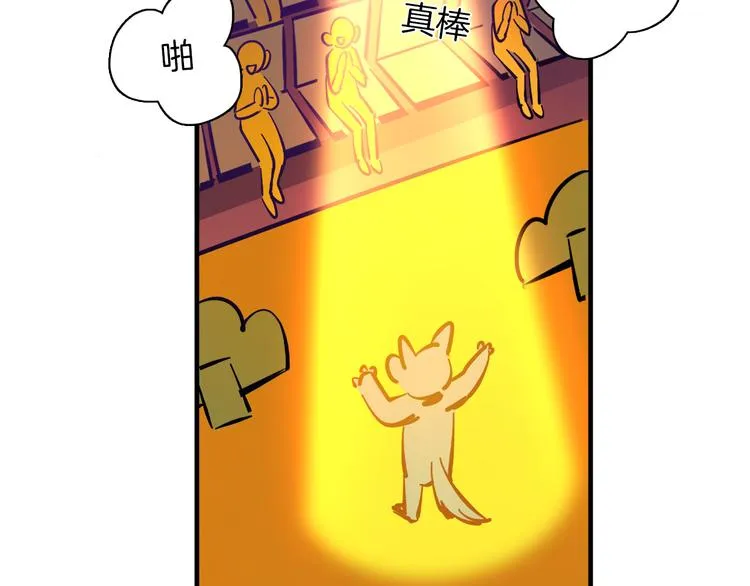 第10话 和别人不一样 第79页