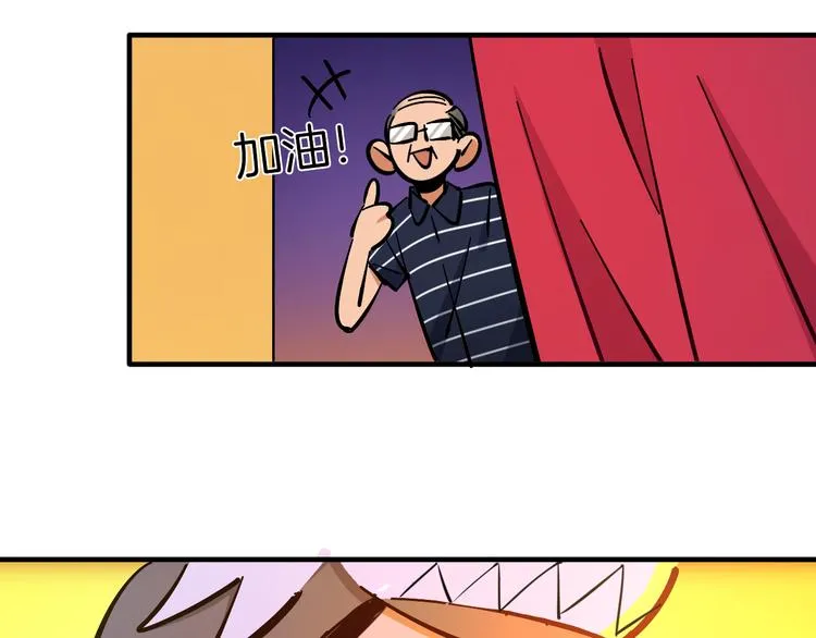 第10话 和别人不一样 第82页