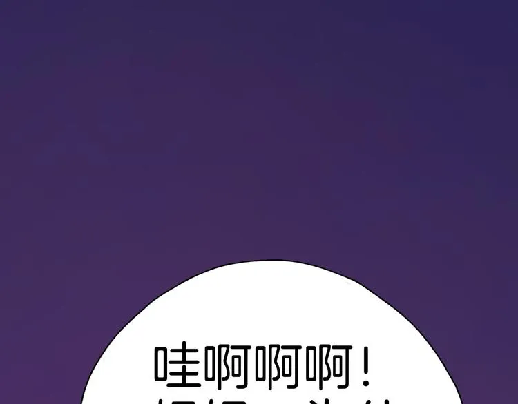 第10话 和别人不一样 第84页