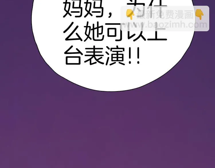 第10话 和别人不一样 第85页
