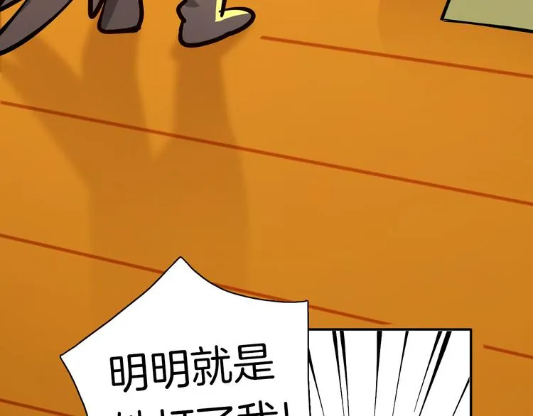 第10话 和别人不一样 第88页