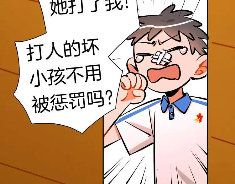 第10话 和别人不一样 第89页