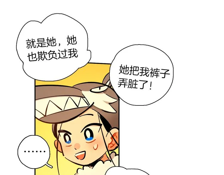 第10话 和别人不一样 第91页