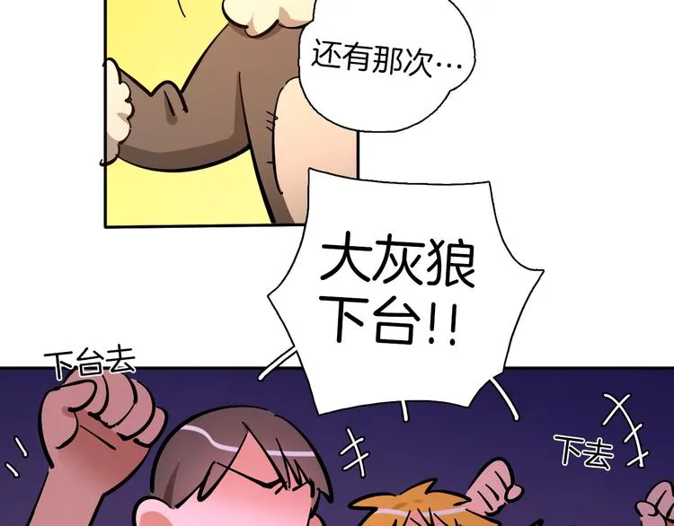 第10话 和别人不一样 第92页