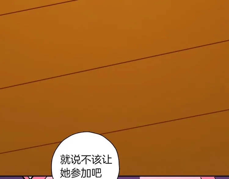 第10话 和别人不一样 第98页