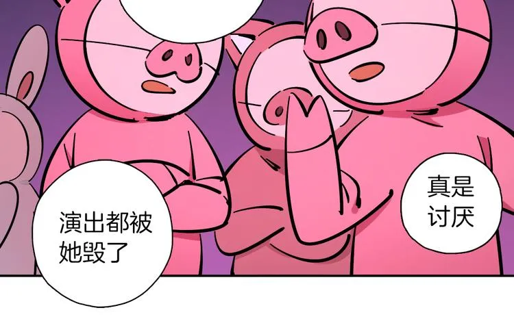 第10话 和别人不一样 第99页