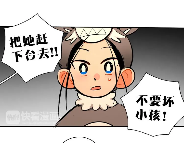 第10话 和别人不一样 第100页