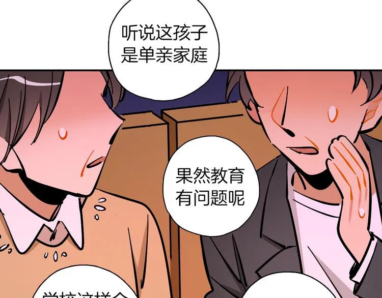 第10话 和别人不一样 第101页