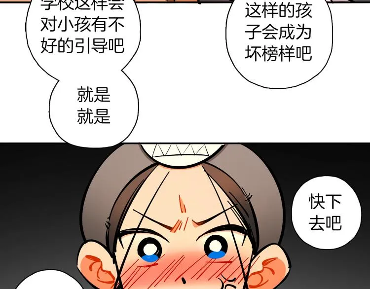 第10话 和别人不一样 第102页
