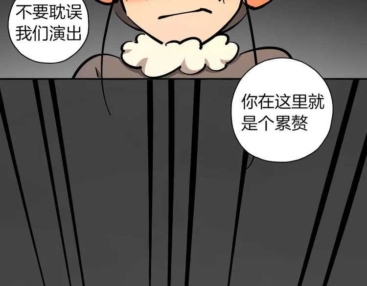 第10话 和别人不一样 第103页