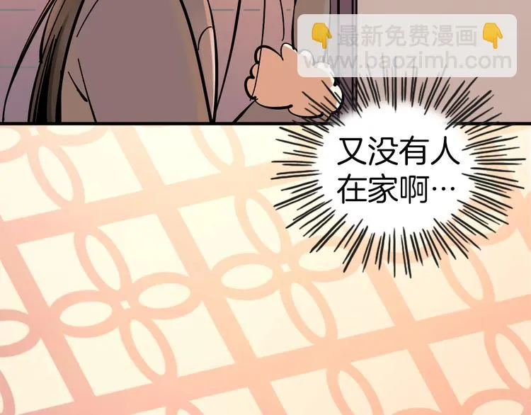 第10话 和别人不一样 第112页