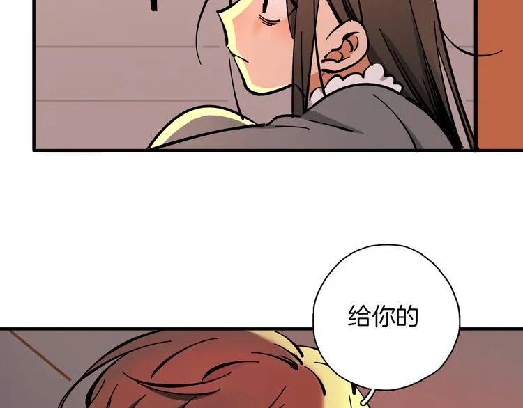 第10话 和别人不一样 第118页