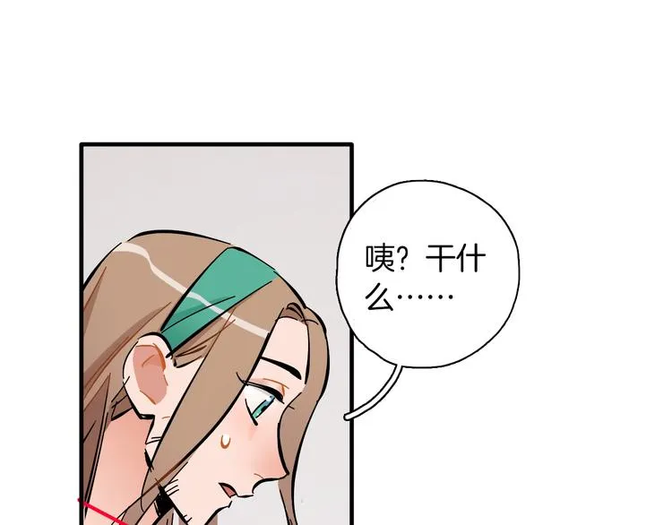 第10话 和别人不一样 第125页