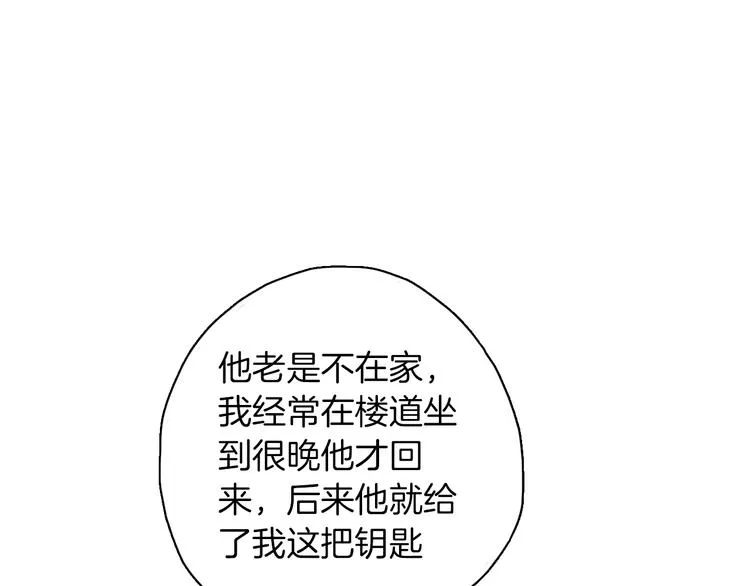 第10话 和别人不一样 第128页