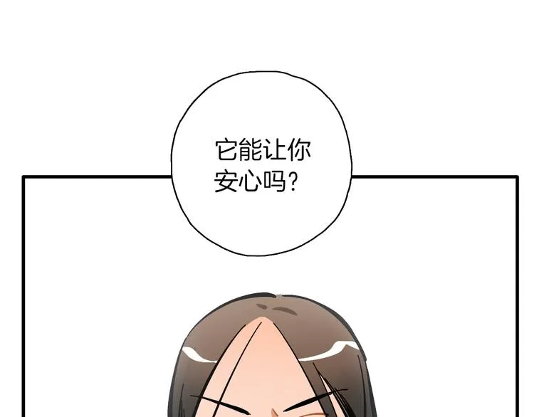 第10话 和别人不一样 第130页