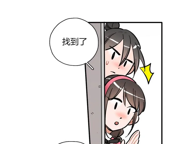 第10话 和别人不一样 第134页