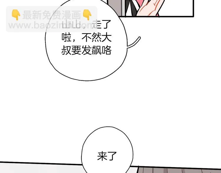 第10话 和别人不一样 第135页