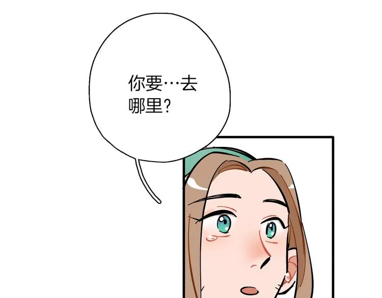 第10话 和别人不一样 第137页