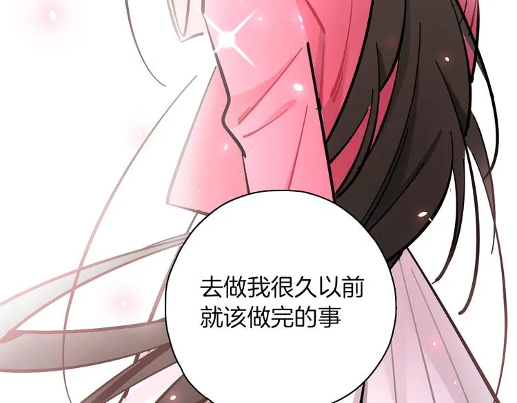 第10话 和别人不一样 第141页