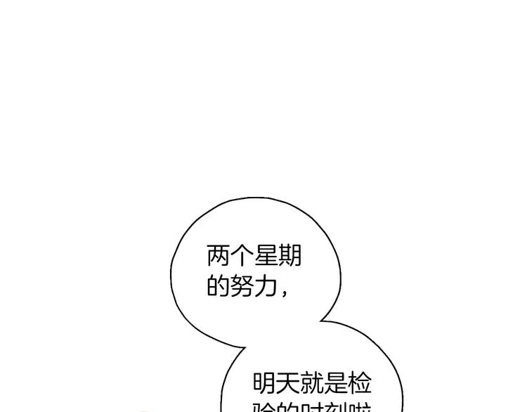 第9话 临阵脱逃 第1页
