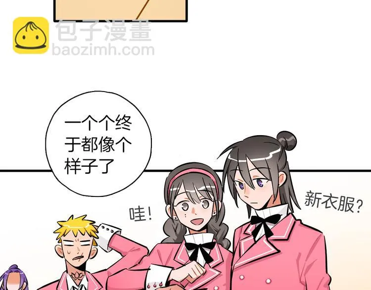 第9话 临阵脱逃 第3页
