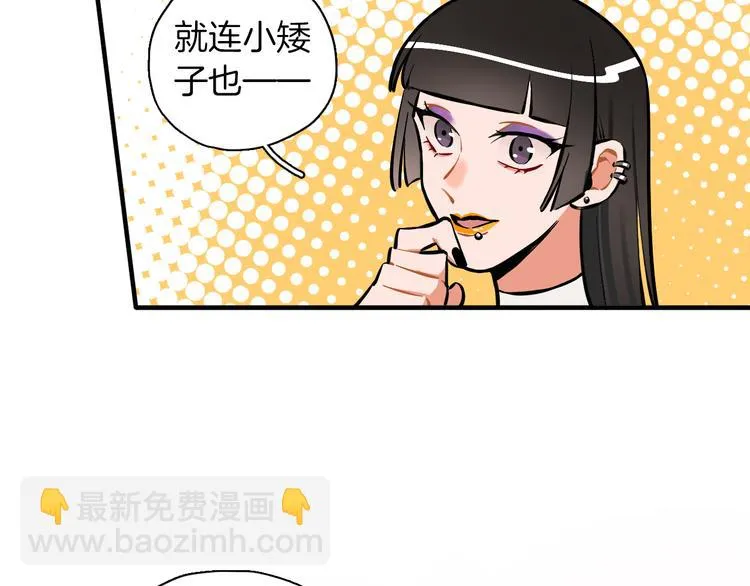 第9话 临阵脱逃 第5页