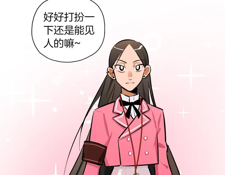 第9话 临阵脱逃 第6页
