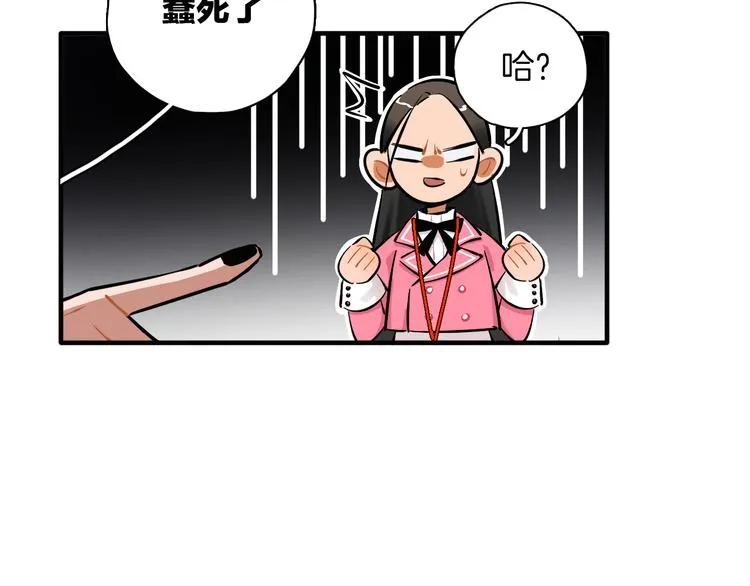 第9话 临阵脱逃 第9页