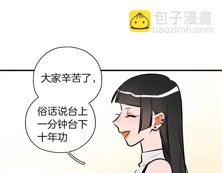 第9话 临阵脱逃 第11页