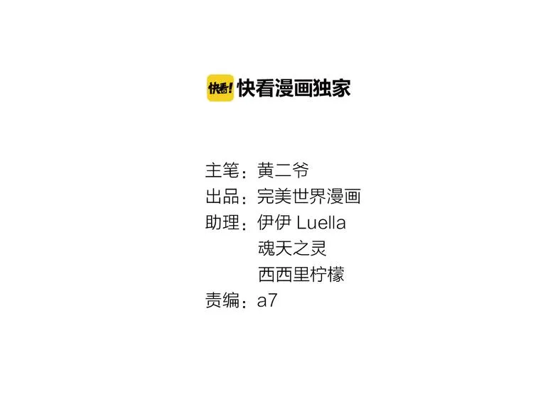 第9话 临阵脱逃 第17页