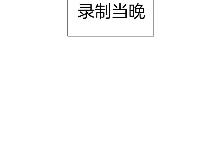 第9话 临阵脱逃 第19页