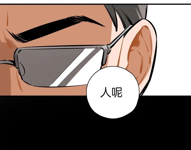 第9话 临阵脱逃 第20页