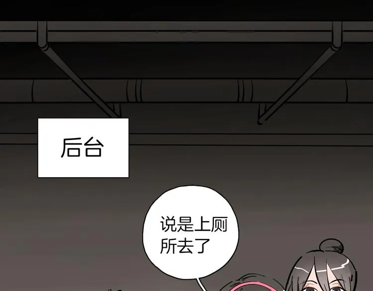 第9话 临阵脱逃 第21页