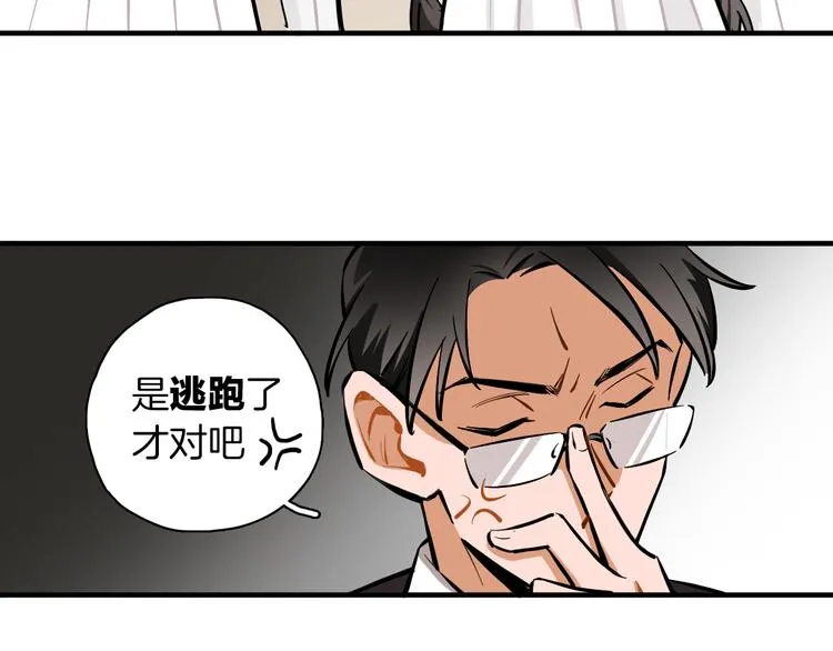 第9话 临阵脱逃 第23页
