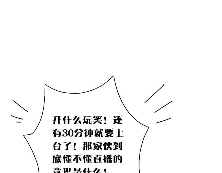 第9话 临阵脱逃 第24页