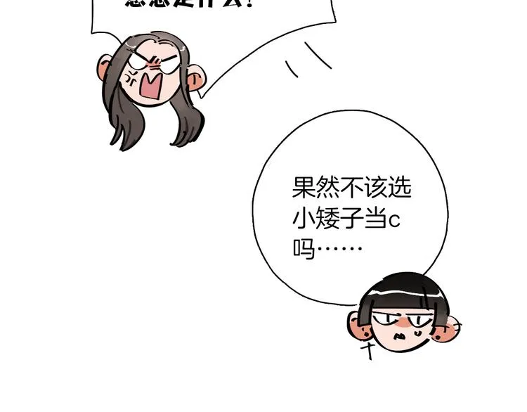 第9话 临阵脱逃 第25页