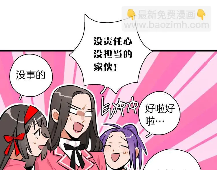 第9话 临阵脱逃 第26页