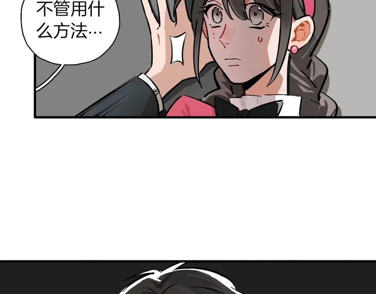 第9话 临阵脱逃 第28页
