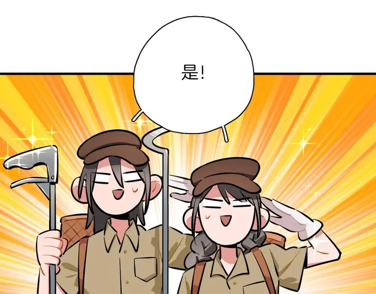 第9话 临阵脱逃 第31页